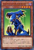 【遊戯王】ミレニアムレア◇ハンニバル・ネクロマンサー