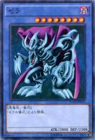 【遊戯王】ミレニアムレア◇ゼラ