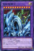 【遊戯王】ミレニアムレア◇究極竜騎士