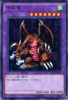 【遊戯王】ミレニアムレア◇千年竜