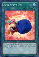 【遊戯王】ミレニアムレア◇天使のサイコロ