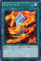 【遊戯王】ミレニアムレア◇サラマンドラ