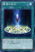 【遊戯王】ミレニアムレア◇賢者の宝石