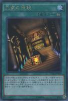 極神聖帝オーディン【遊戯王トレカお買得価格通販：トレコロ】