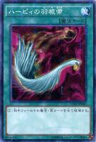 【遊戯王】ミレニアムレア)制限◇ハーピィの羽根帚