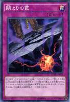 【遊戯王】ミレニアムレア◇闇よりの罠