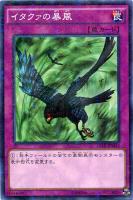 【遊戯王】ミレニアムレア◇イタクァの暴風