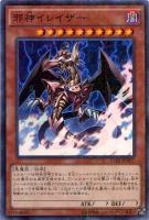 光をもたらす者 ルシファー【遊戯王トレカお買得価格通販