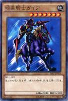 【遊戯王】ミレニアムレア◇暗黒騎士ガイア