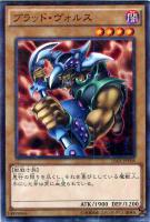 【遊戯王】ミレニアムレア◇ブラッド・ヴォルス