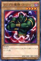 【遊戯王】ミレニアムレア◇ランプの魔精・ラ・ジーン