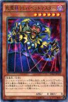 【遊戯王】ミレニアムレア◇死霊操りしパペットマスター