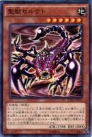 森の番人グリーン・バブーン【遊戯王トレカ高価買取価格査定 森の番人グリーン・バブーン【遊戯王トレカ高価買取価格査定