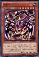 【遊戯王】ミレニアムレア◇聖獣セルケト