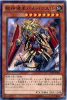 森の番人グリーン・バブーン【遊戯王トレカ高価買取価格査定 森の番人グリーン・バブーン【遊戯王トレカ高価買取価格査定