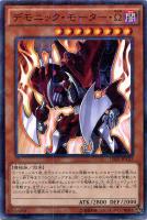 【遊戯王】ミレニアムレア◇デモニック・モーター・Ω