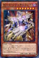 【遊戯王】ミレニアムレア◇ゼータ・レティキュラント