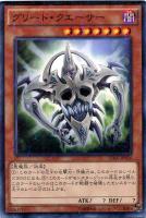 【遊戯王】ミレニアムレア◇グリード・クエーサー