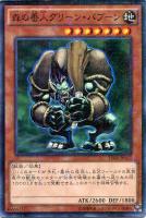【遊戯王】ミレニアムレア◇森の番人グリーン・バブーン