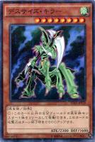 【遊戯王】ミレニアムレア◇デスサイズ・キラー