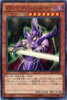 【遊戯王】ミレニアムレア◇ブラック・マジシャンズ・ナイト