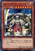 【遊戯王】ミレニアムレア◇エメス・ザ・インフィニティ