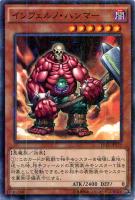 【遊戯王】ミレニアムレア◇インフェルノ・ハンマー