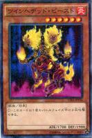 【遊戯王】ミレニアムレア◇ツインヘデッド・ビースト