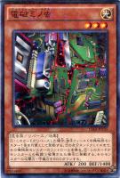 【遊戯王】ミレニアムレア◇電磁ミノ虫