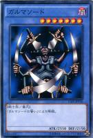 森の番人グリーン・バブーン【遊戯王トレカ高価買取価格査定 森の番人グリーン・バブーン【遊戯王トレカ高価買取価格査定