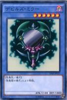 森の番人グリーン・バブーン【遊戯王トレカ高価買取価格査定