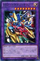 【遊戯王】ミレニアムレア◇XYZ-ドラゴン・キャノン