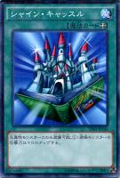 【遊戯王】ミレニアムレア◇シャイン・キャッスル