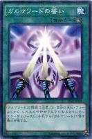 【遊戯王】ミレニアムレア◇ガルマソードの誓い