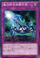 【遊戯王】ミレニアムレア◇魔法除去細菌兵器