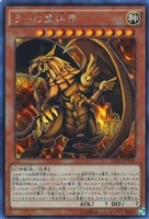 現世と冥界の逆転【遊戯王トレカお買得価格通販：トレコロ】
