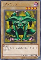 【遊戯王】ノーマル)モンスター◇グレムリン