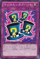 【遊戯王】ノーマル◇マジカルシルクハット