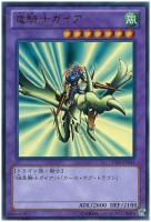 キズあり【遊戯王】アルティメットレア◇鳳凰神の羽根(中古キズ