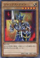 【遊戯王】ノーマル◇ジャックス・ナイト