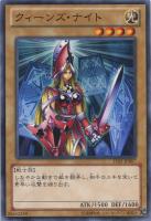 【遊戯王】ノーマル◇クィーンズ・ナイト