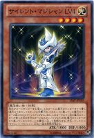 【遊戯王】ノーマル◇サイレント・マジシャン LV4