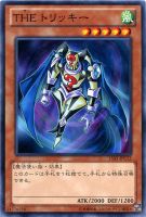 【遊戯王】ノーマル◇THE トリッキー