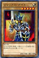 【遊戯王】ノーマル◇ジャックス・ナイト