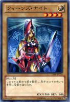 【遊戯王】ノーマル◇クィーンズ・ナイト