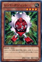 【遊戯王】ノーマル◇レッド・ガジェット
