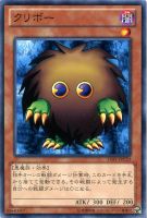 【遊戯王】ノーマル◇クリボー