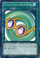 【遊戯王】ノーマル◇マシュマロンのメガネ