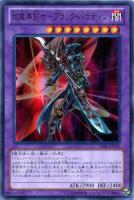 遊戯王 - No.783 遊戯王 良品 初期 マジシャンオブブラックカオス ウルトラレア No.783 遊戯王 良品 初期 マジシャンオブブラックカオス