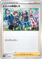 【ポケカ】C)通常仕様◇ヒスイの仲間たち